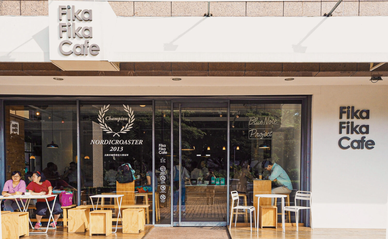 「【台北】世界一のバリスタのFika Fika Cafeで優雅にカフェランチ」のアイキャッチ画像