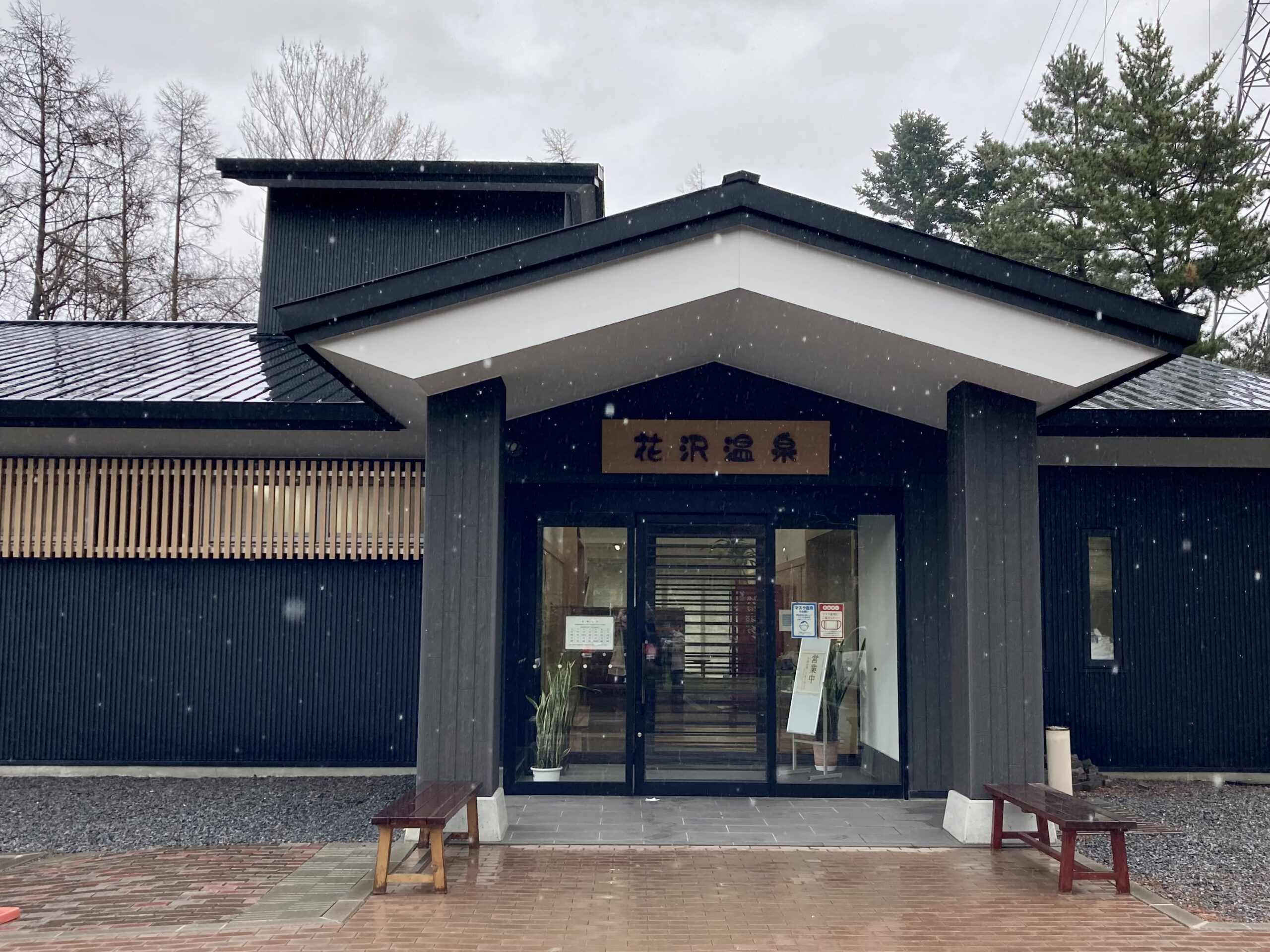 「200円の天然温泉！道南・上ノ国の花沢温泉でプチ温泉旅行【湯巡り日記】」のアイキャッチ画像
