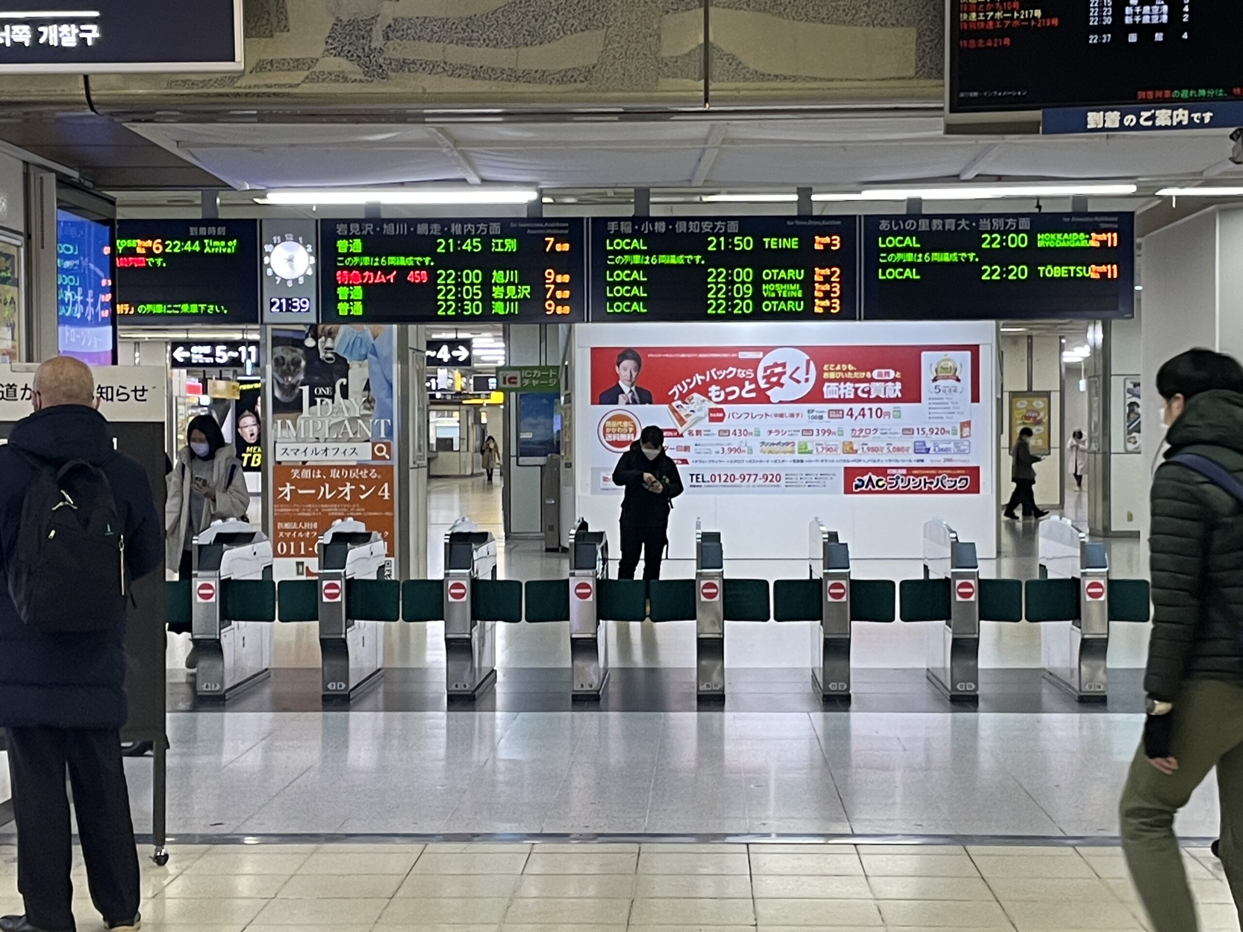 「JR北海道でのQRコード改札機の導入と可能性ーJR東日本の導入決定を受けて」のアイキャッチ画像